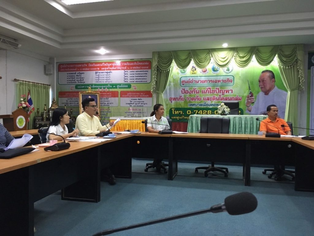 การประชุมแลกเปลี่ยนเรียนรู้เพื่อส่งเสริมบทบาทหน้าที่ของกลุ่มพัฒนาสตรีเทศบาลเมืองคอหงส์ทั้ง 30 ชุมชน