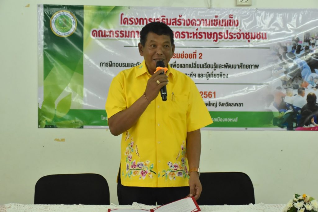 ภาพกิจกรรมดูงานคณะกรรมการศูนย์สงเคราะห์ฯ