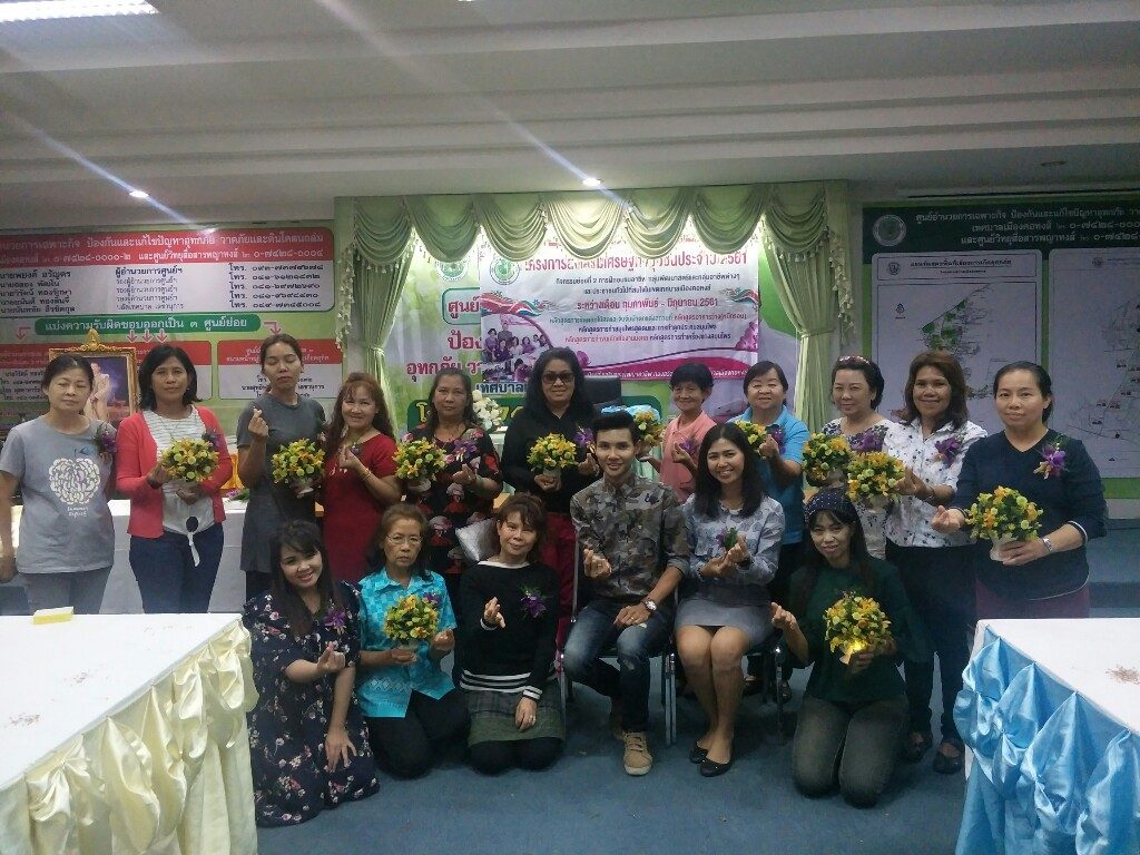 โครงการส่งเสริมเศรษฐกิจชุมชน ประจำปี 2561 หลักสูตรการจัดดอกไม้สดและจับจีบผ้าประดับตกแต่งสถานที่