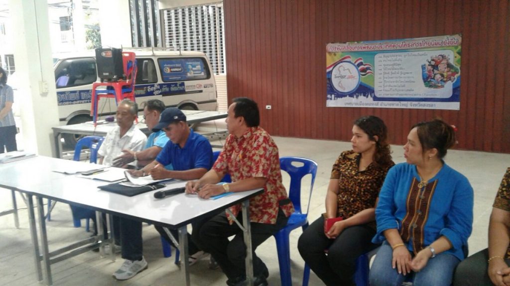 ประชาคมโครงการไทยนิยม ยั่งยืน ชุมชนบ้านคลองเตย 1-6