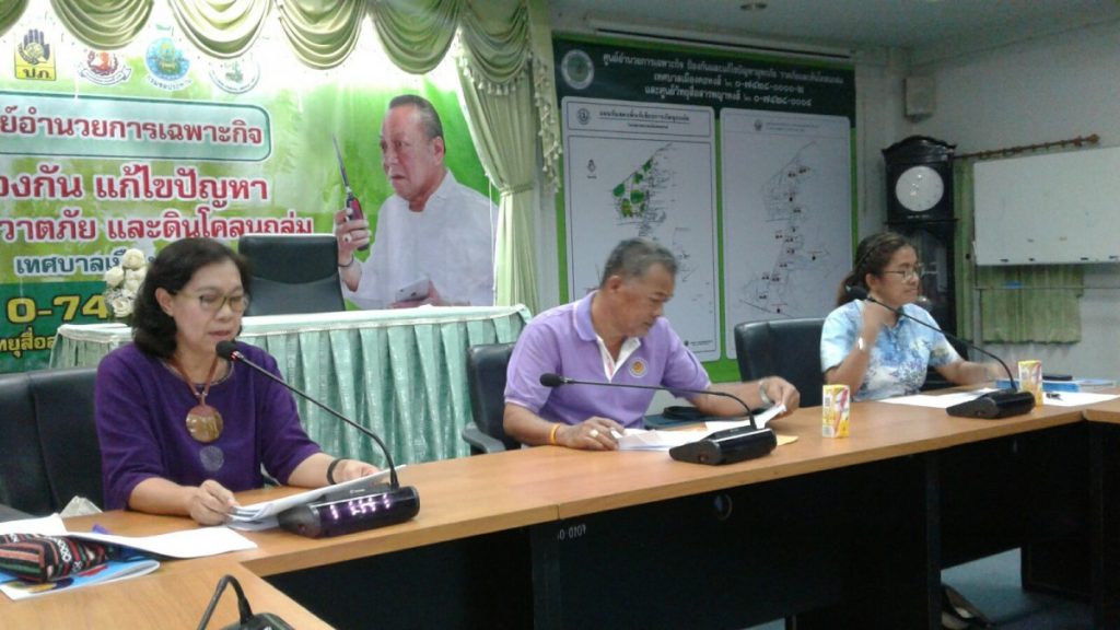 ประชุมคณะกรรมการชุมชนบ้านทุ่งรี 1-5 และชุมชนบ้านทุ่งโดน 1-4