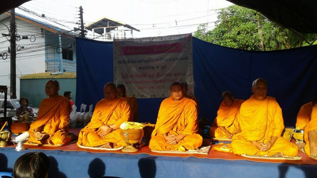 ตักบาตรทุ่งรี 5