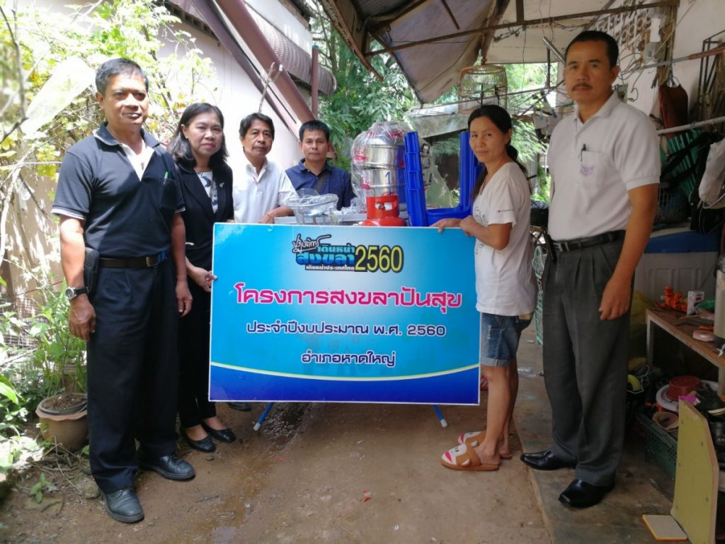 อำเภอหาดใหญ่ ร่วมกับ เทศบาลเมืองคอหงส์ ร่วมกิจกรรมโครงการมอบเครื่องมือประกอบให้กับครอบครัวผู้ด้อยโอกาศ