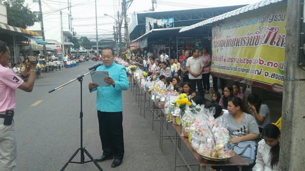 ตักบาตรบ้านทุ่งรี