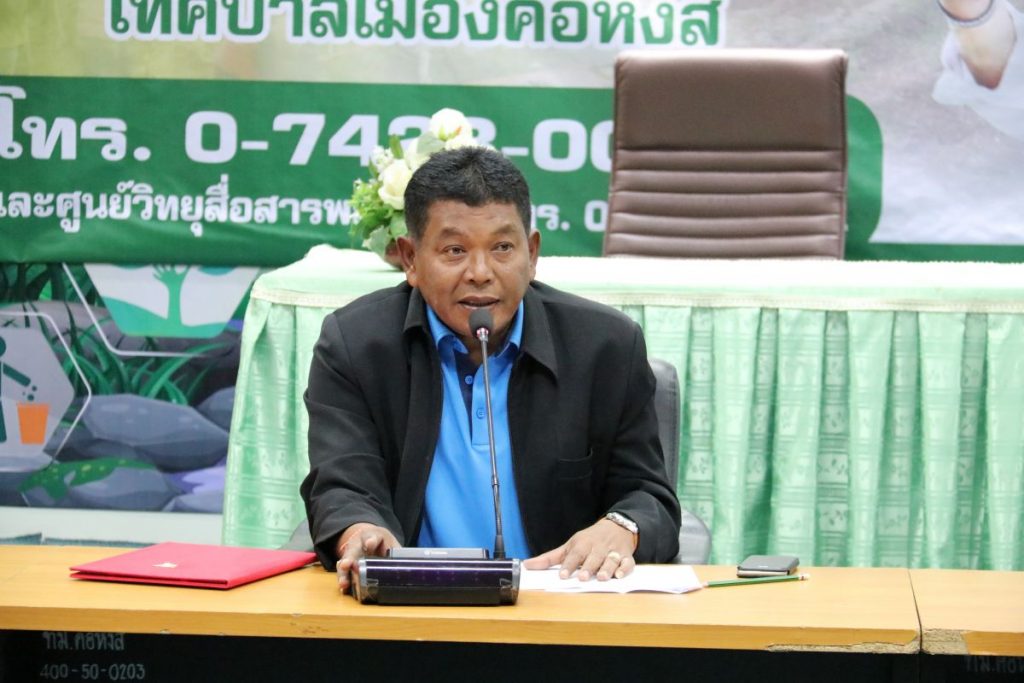 การประชุมประธานชุมชนครั้งที่ 3